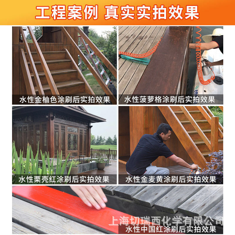 切瑞西水性家具漆翻木器漆装修油漆新水性漆涂料漆清漆木漆批发