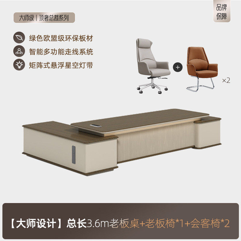老板桌高级感董事长办公室家具轻奢办公桌椅组合高端总裁桌大班台