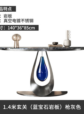 蓝色妖姬法式轻奢玄关桌台走廊极窄端景别墅天然奢石入户玄关台