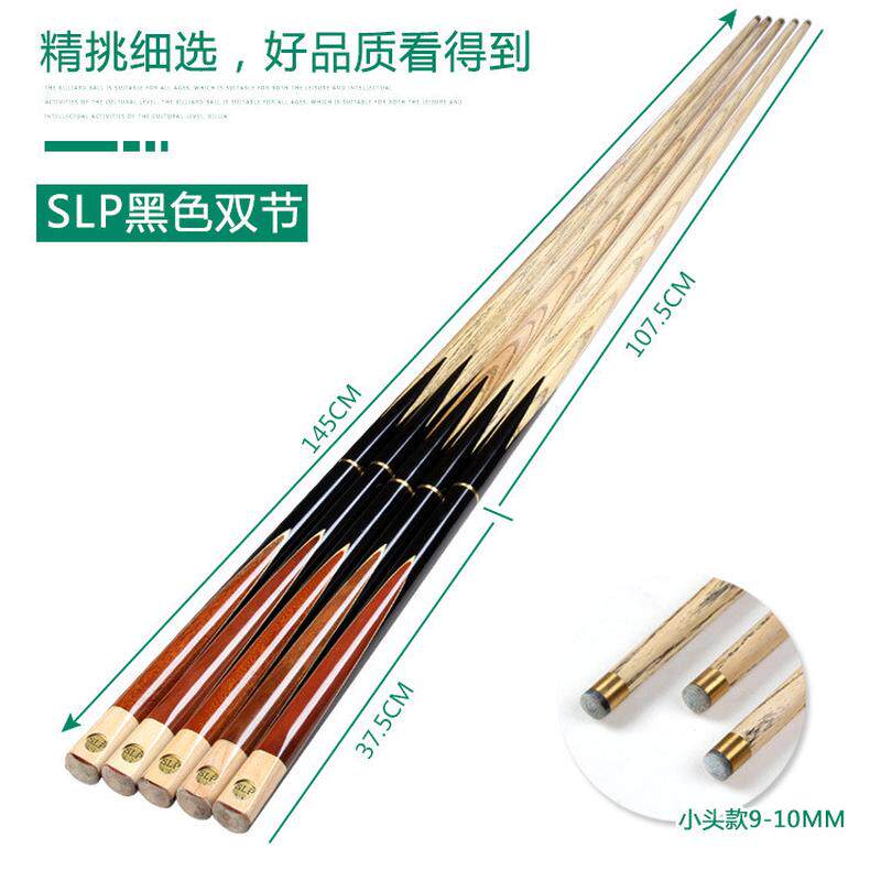 厂家直销/公房球杆小头中式黑八8台球杆斯诺克桌球杆/slp黑色双节