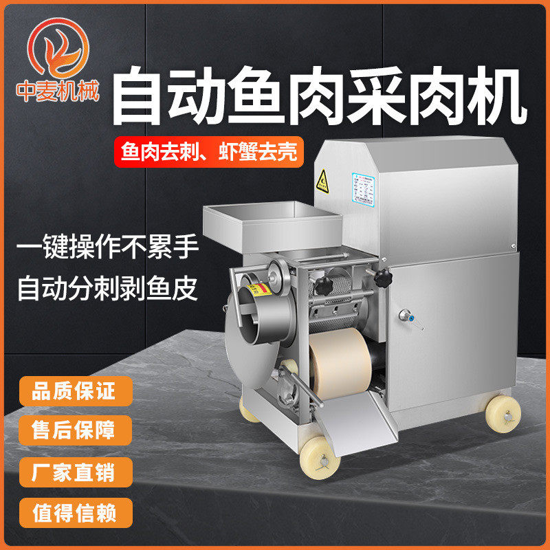 鱼肉采肉机商用去鱼肉机器鱼刺分离器鱼泥机挤压鱼刺机器鱼肉去刺,清洗/食品/商业设备,肉制品加工设备,淘宝优惠券,粉丝福利购,淘宝优惠卷