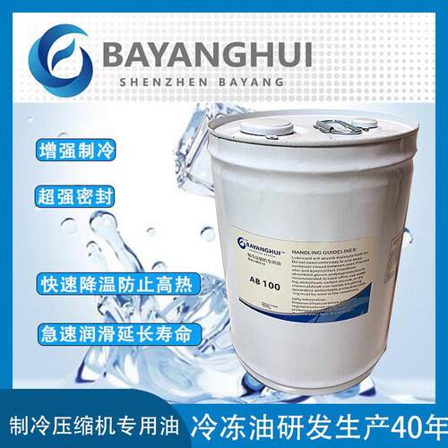 （油ab-100聚酯油冷冻r12，r22用油）