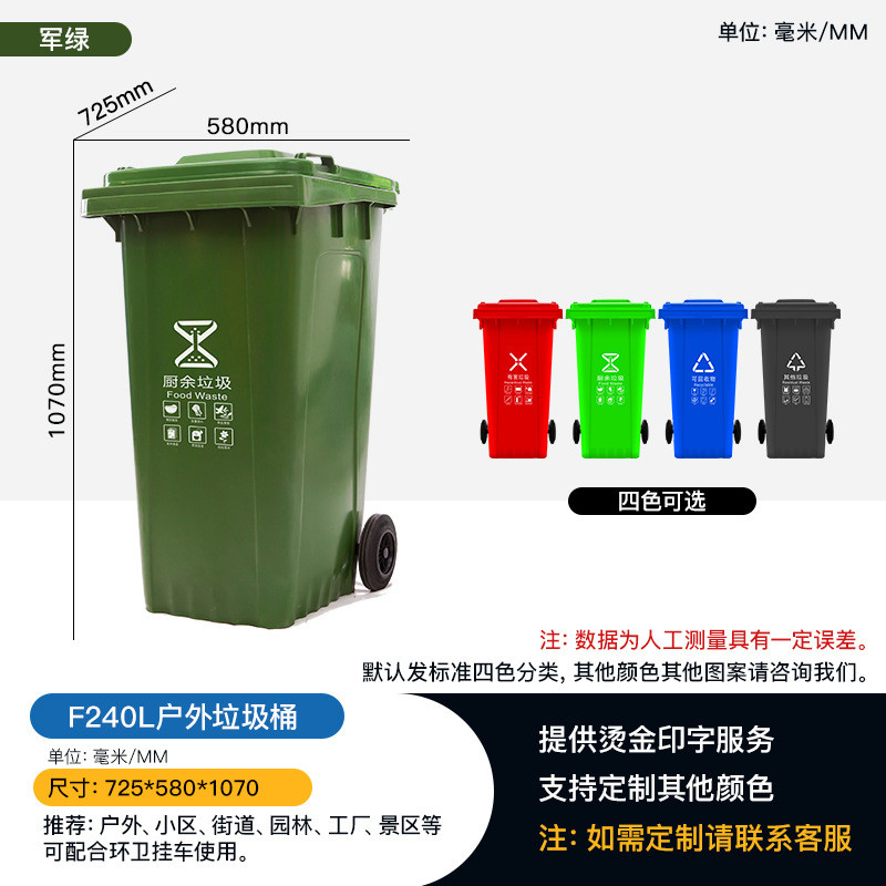户外分类垃圾桶240l加厚升大号环卫塑料物业小区市政挂车垃圾箱
