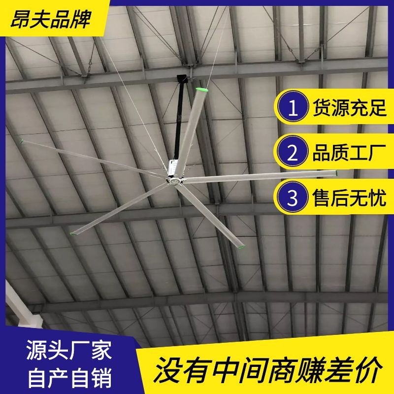 厂家工业大风扇定制免维护电机单台覆盖面积1400㎡ 工业吊扇