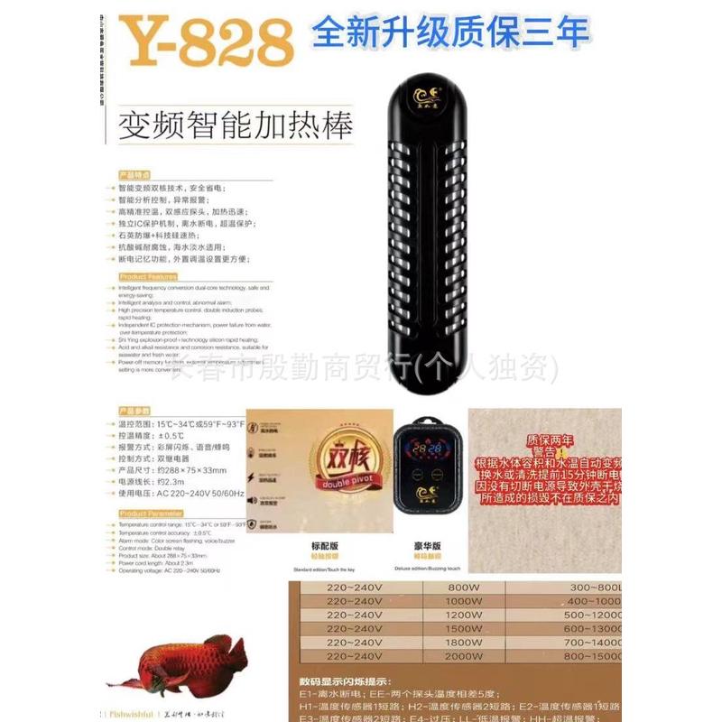 鱼如意变频瓦双管双核淡海水通用离水断电超温保护200-2000加热棒