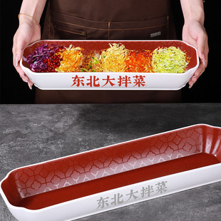 网红东北大拌菜盘子密胺创意中餐融合菜盘下酒菜凉拌菜饭店凉菜盘