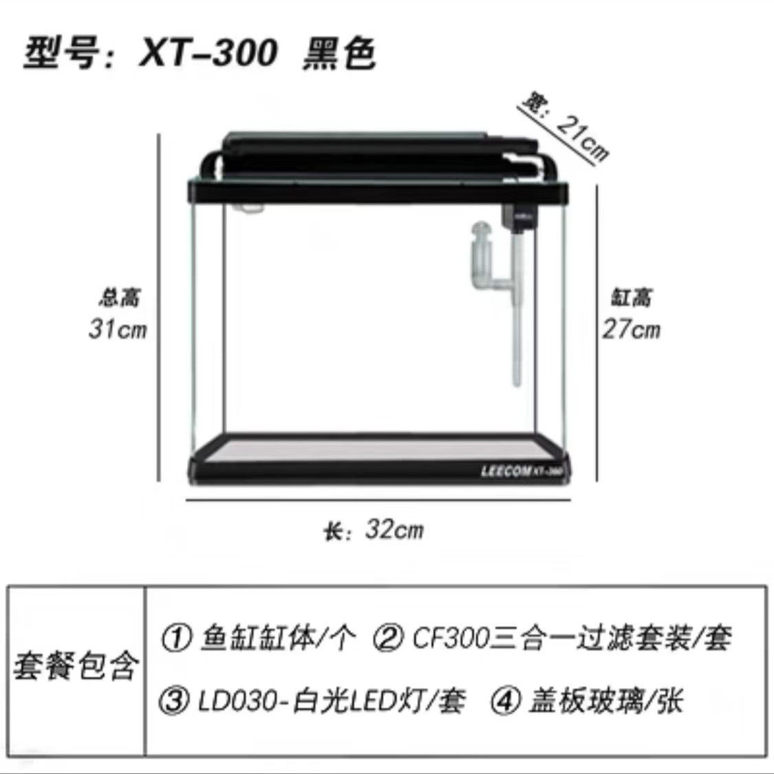 日创超白直角鱼缸水族箱生态桌面金鱼缸玻璃迷你免换水小型家用缸
