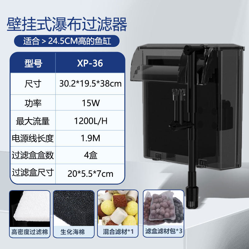 小鱼缸瀑布式壁挂式过滤器三合一过滤净水循环内置水泵滴流盒过滤