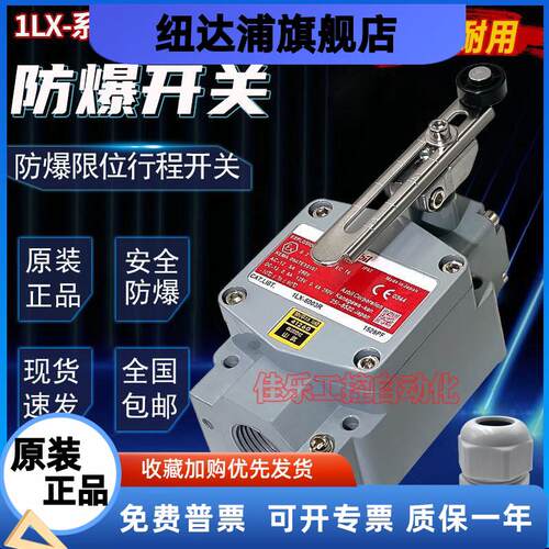 原装正品限位开关1LX-5003R 7003-R/P/L VCX-7003 VCL-5003-R