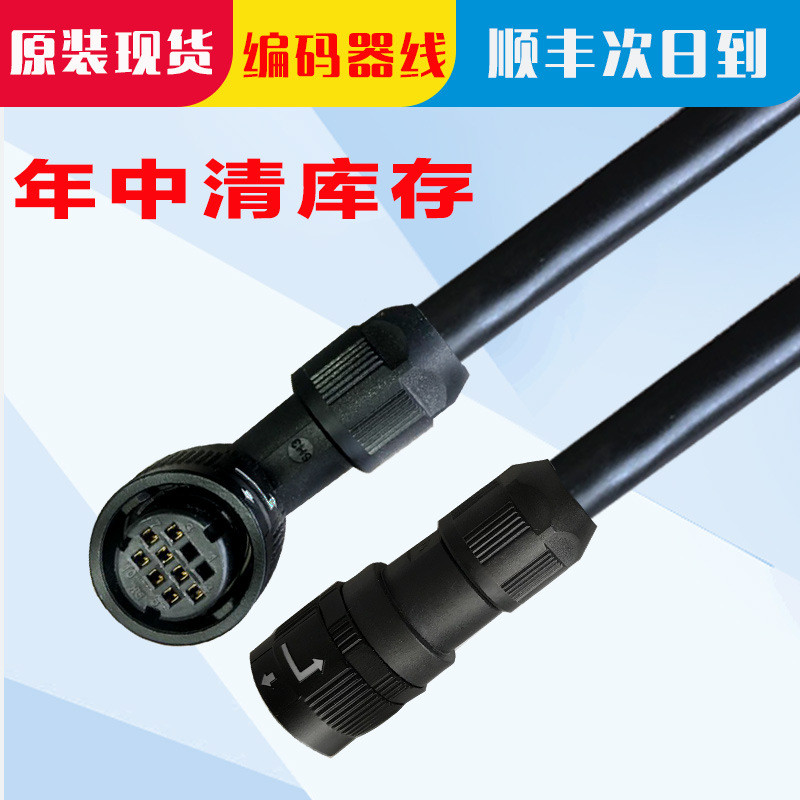 热销发信号线编码器线a660-2005-t505/a660-2005-t506 反馈线那科