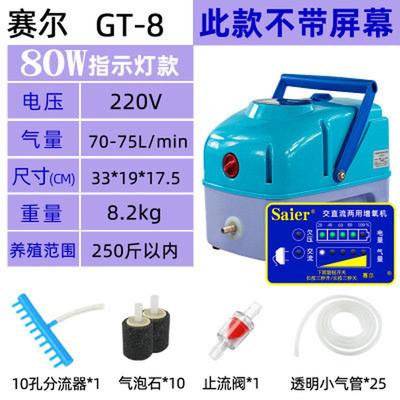 增氧机两用增氧泵鱼缸充氧交直流气泵便携式增氧泵钓鱼增氧机赛尔