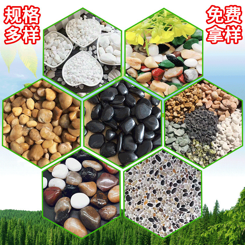 园林绿化外贸工厂造景装饰雨花石鹅卵石砾石铺面彩色小石子