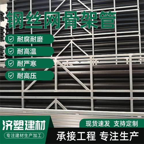 钢丝网骨架管塑料复合管pe管骨架聚乙烯复合管规格齐全钢丝