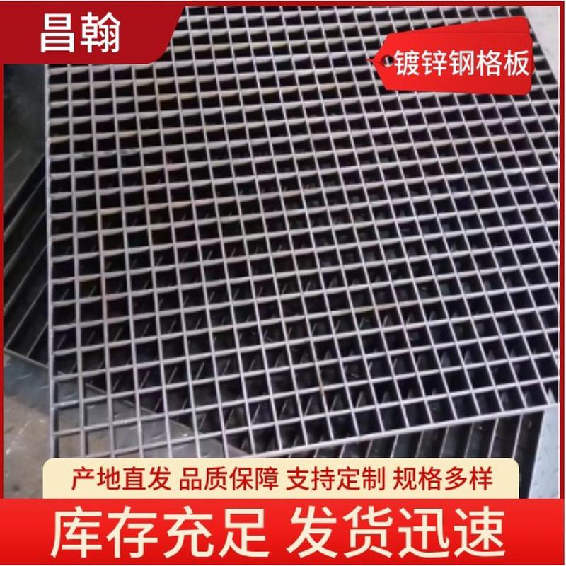 钢格板热镀锌钢格栅板洗车店格栅盖板平台踏步板镀锌格栅