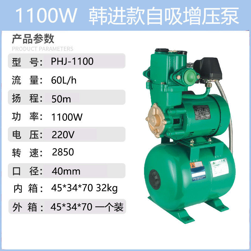 外贸朝鲜韩进款东南亚爆款自吸增压泵phj220v50hz欧规增压泵