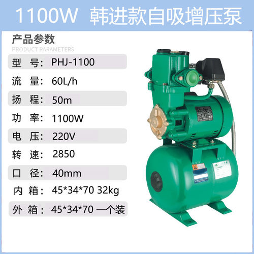 外贸朝鲜韩进款东南亚爆款自吸增压泵phj220v50hz欧规增压泵