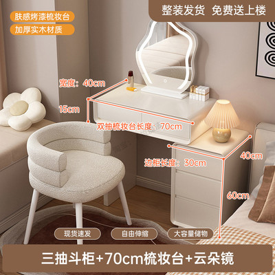 小户型烤漆实木梳妆台卧室60cm现代简约奶油风主卧斗柜一体化新款