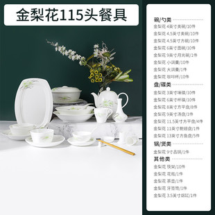 碗碟套装家用2024新款饭碗盘子釉上彩陶瓷餐具骨瓷白色高级感