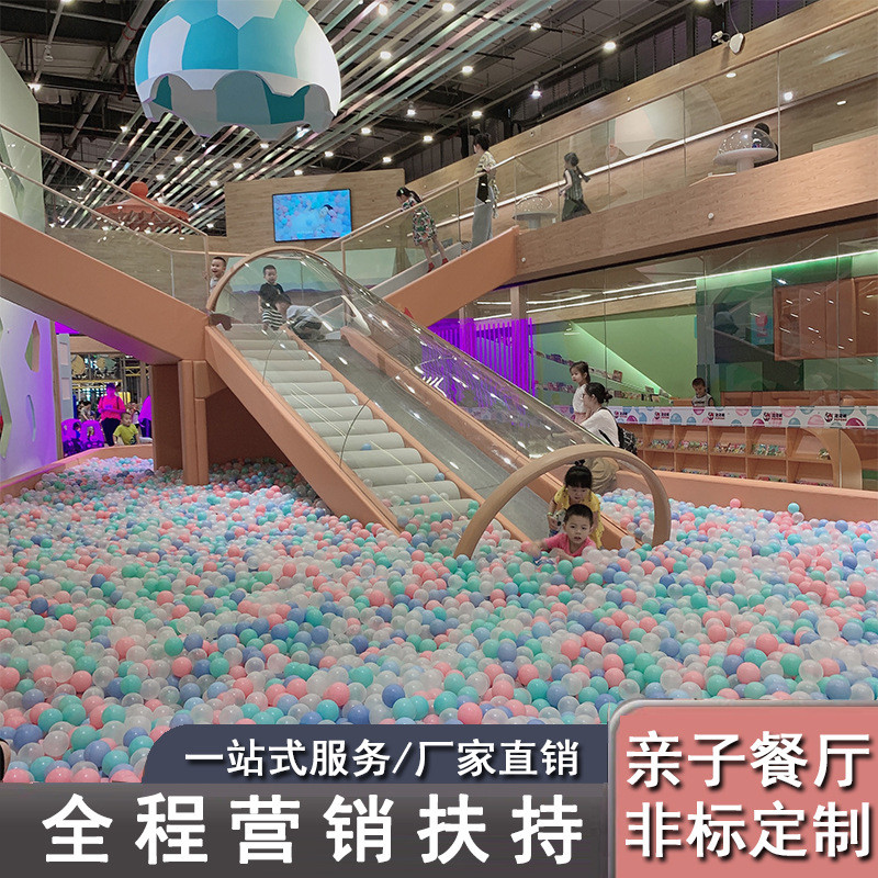 大型室内淘气堡儿童乐园游乐场设备滑梯球池亲子餐厅小型娱乐设施
