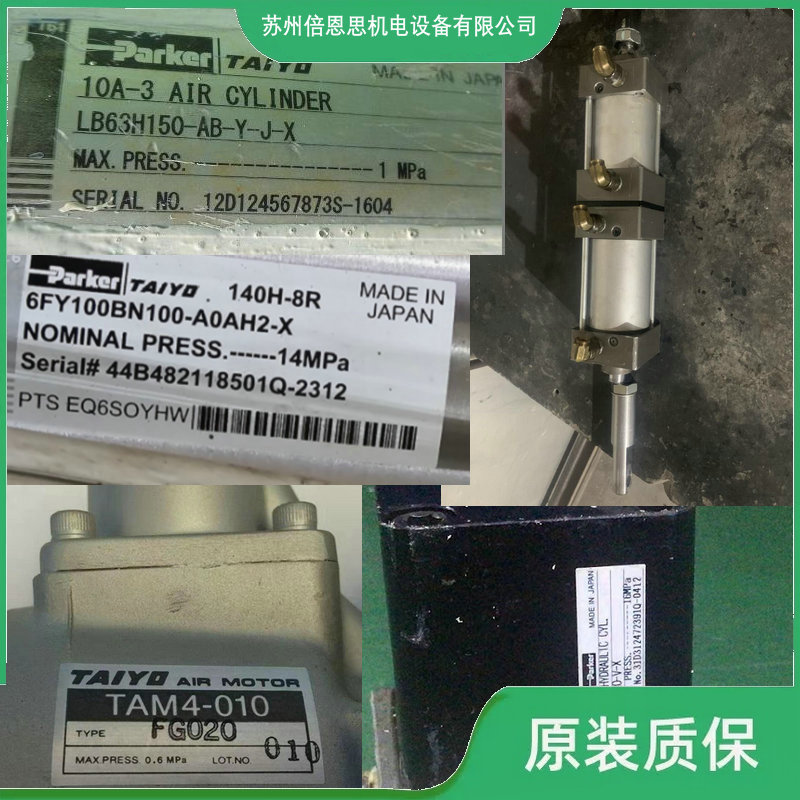热销TAIYO全新复动型液压油缸气动式膜片泵膜片泵用蓄能器价格好