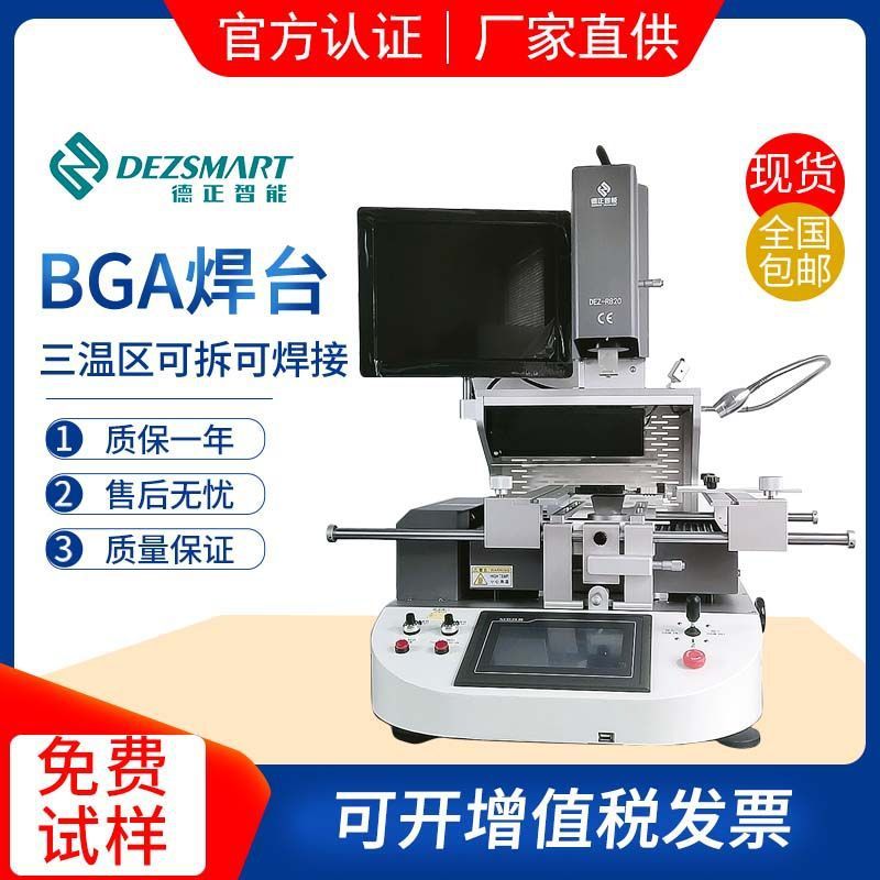精密光学BGA返修台自动预热bga拆焊台主板bga芯片焊接台直销