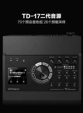 热销罗兰（电鼓）电子鼓td-17kvx2成人儿童通用入门级架子鼓rolan