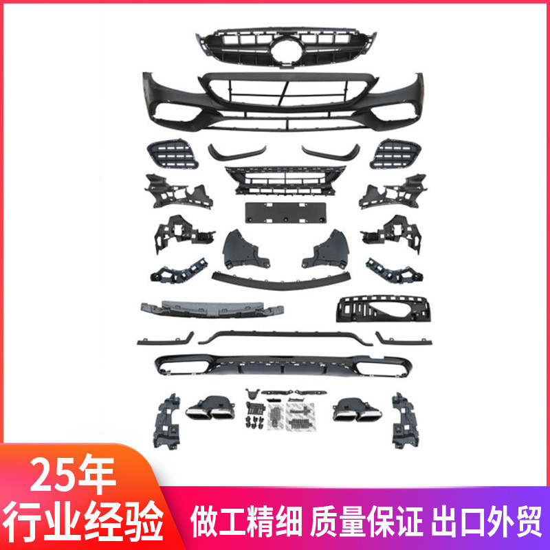适用于奔驰E63sAMG新款汽车改装包围前后杠中网改装大包围套件