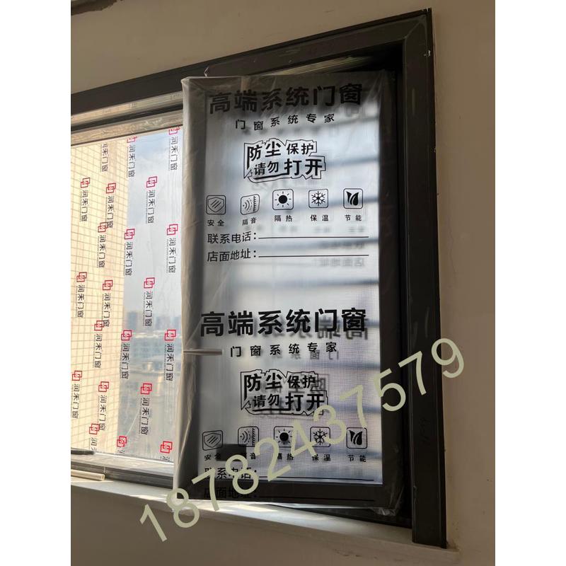 7yx纱窗防尘袋防尘罩窗扇保护套断桥铝门窗装修平开窗透明塑料膜