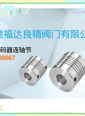 ifm易福门编码器连轴节E60067