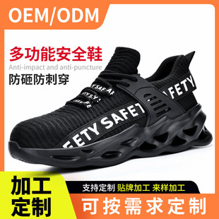钢头飞织工作鞋 25新款 软底舒适安全鞋 欧美劳保鞋 防砸防刺穿劳保鞋