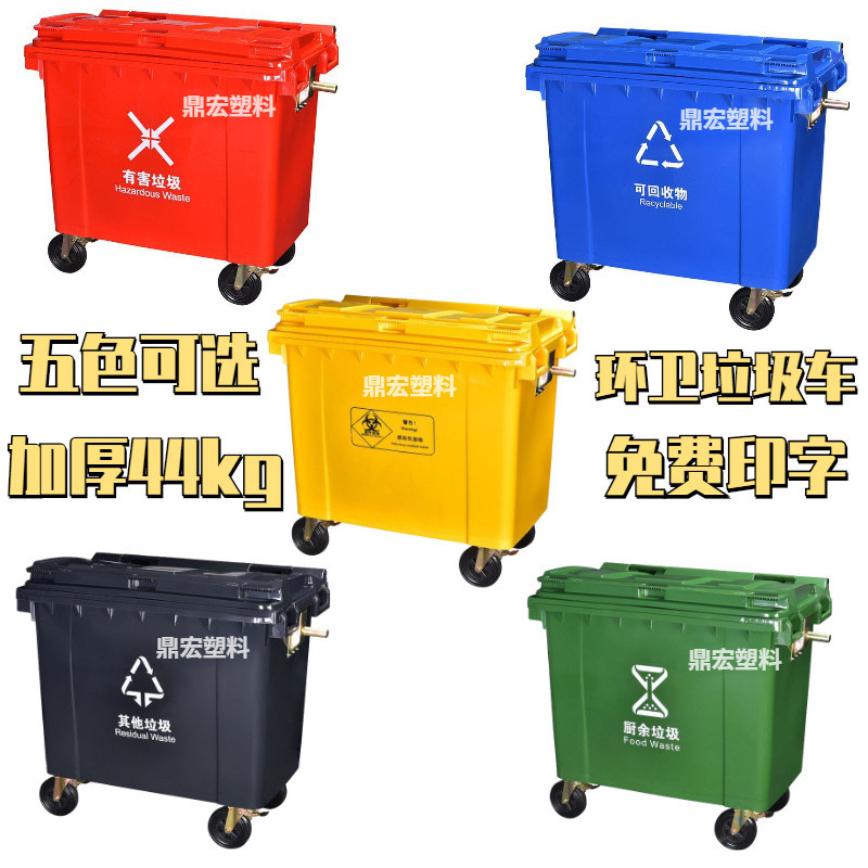 厂家批发660升户外塑料垃圾桶带44kg加厚脚轮盖子挂车分类垃圾车