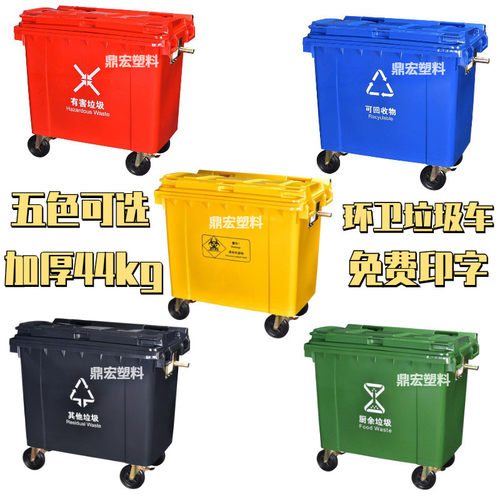 厂家批发660升户外塑料垃圾桶脚轮44kg带加厚盖子挂车分类垃圾车