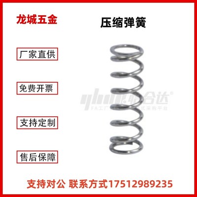 YUF-D12/D13/D16/D20-L15/L20/L25/L30/L35/L40/L45/L50/L60弹簧