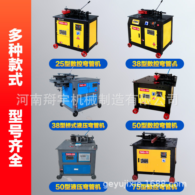 弯管机电动全自动数控液压弯管器弯铜管方管握不锈钢管电动折弯机