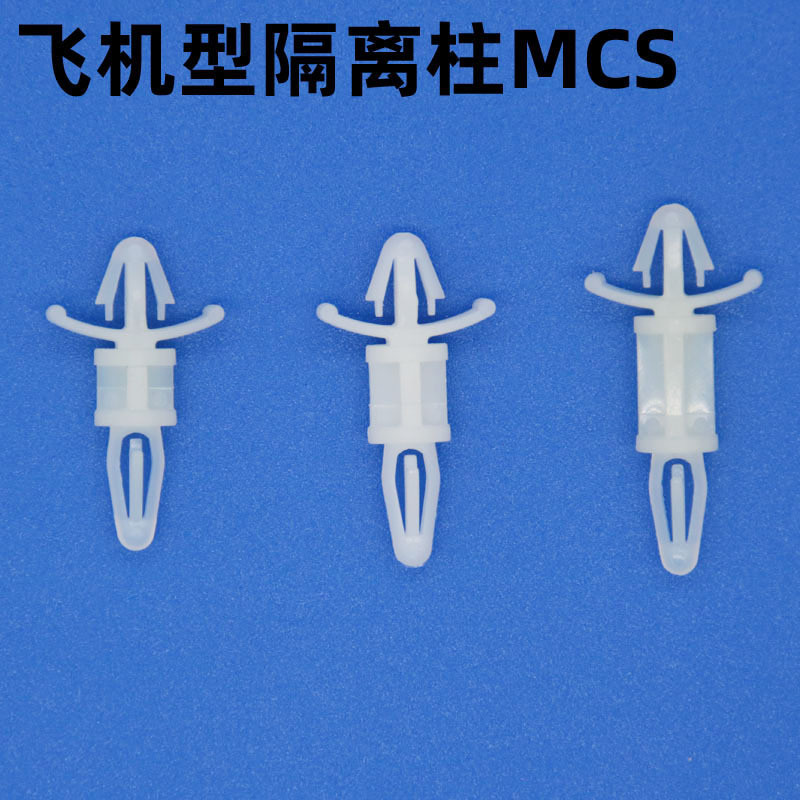 1千只mcs飞柱隔离柱尼龙塑料间隔机型pcb板/pc板电脑主板支撑柱