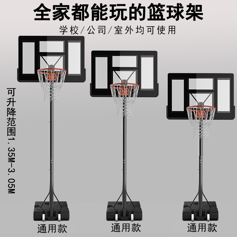 稳固篮球架儿童成人型升降便携式可移动标准高度家用篮球架篮球架