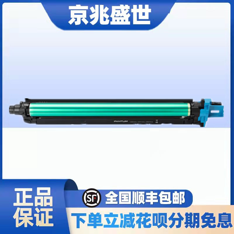 奔图DO-910BKYMC原装鼓组件适用奔图CM9105DN/CM9705DN打印机
