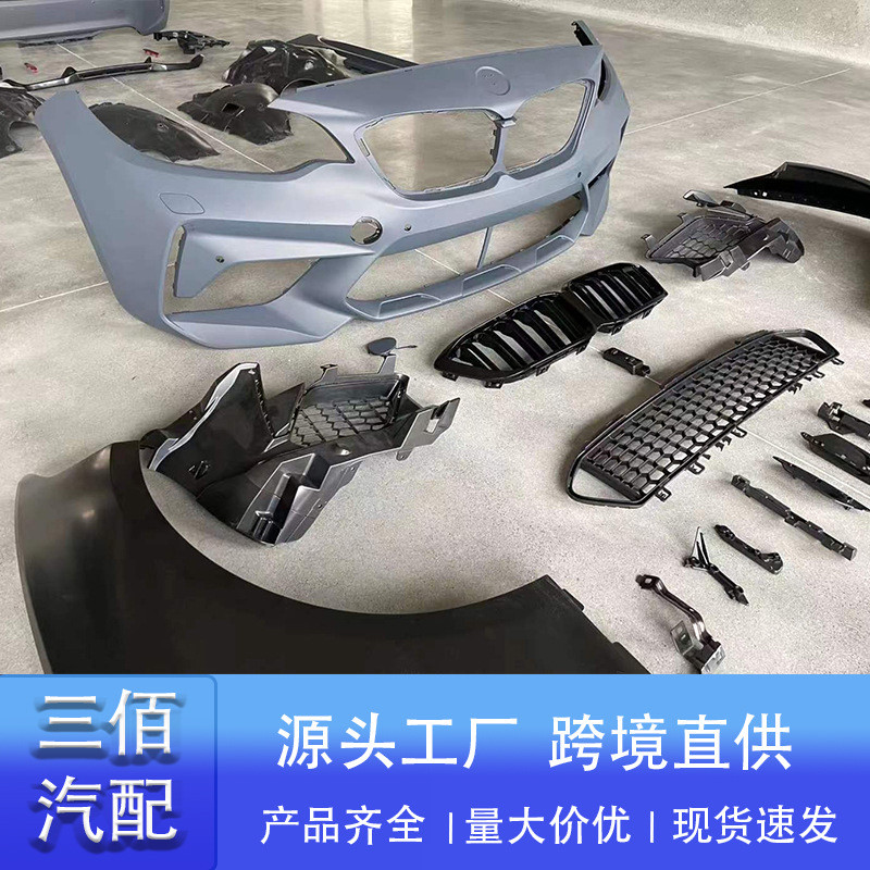适用于宝马2系F22F23升级改装F87 M2包围Competition宽体车身套件
