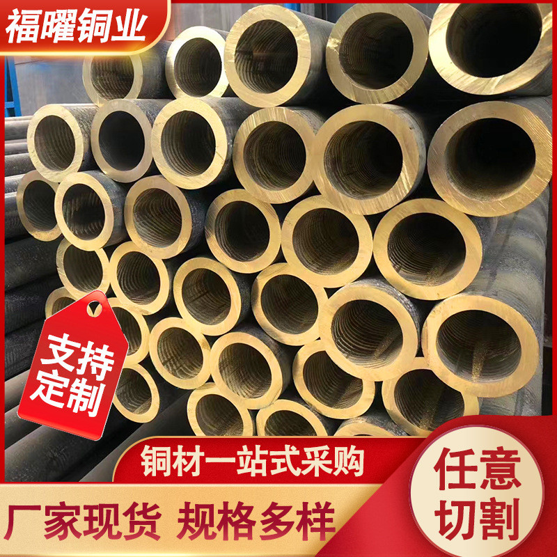 穿孔机h62大口径黄铜管切割加工易切削h59黄铜管现货铜管