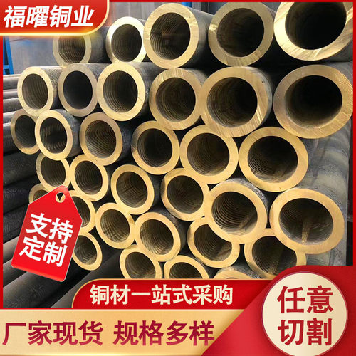 现货h62大口径黄铜管易切削加工切割h59黄铜管穿孔机铜管