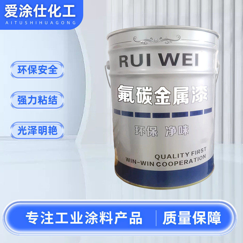 金属面漆防腐防锈氟碳油漆彩钢瓦翻新漆户外栏杆镀锌管防腐金属漆