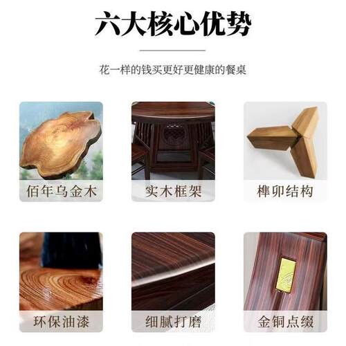 新中式乌金木全实木餐桌椅组合家用现代简约8人餐厅带转盘大圆桌