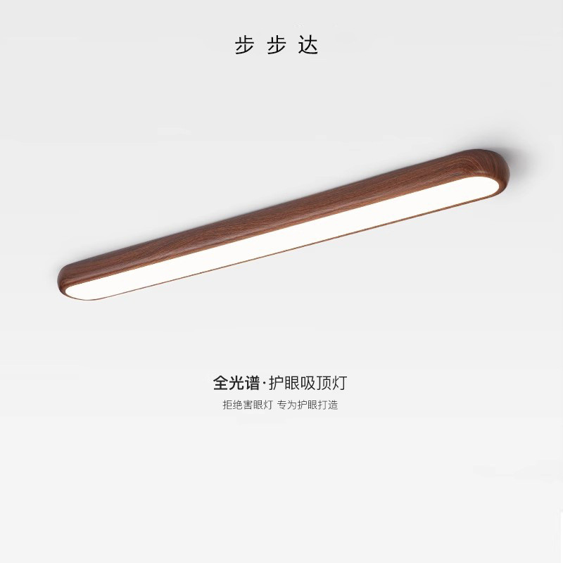 日式复古胡桃木纹长条走廊过道灯新中式阳台入户玄关衣帽间吸顶灯