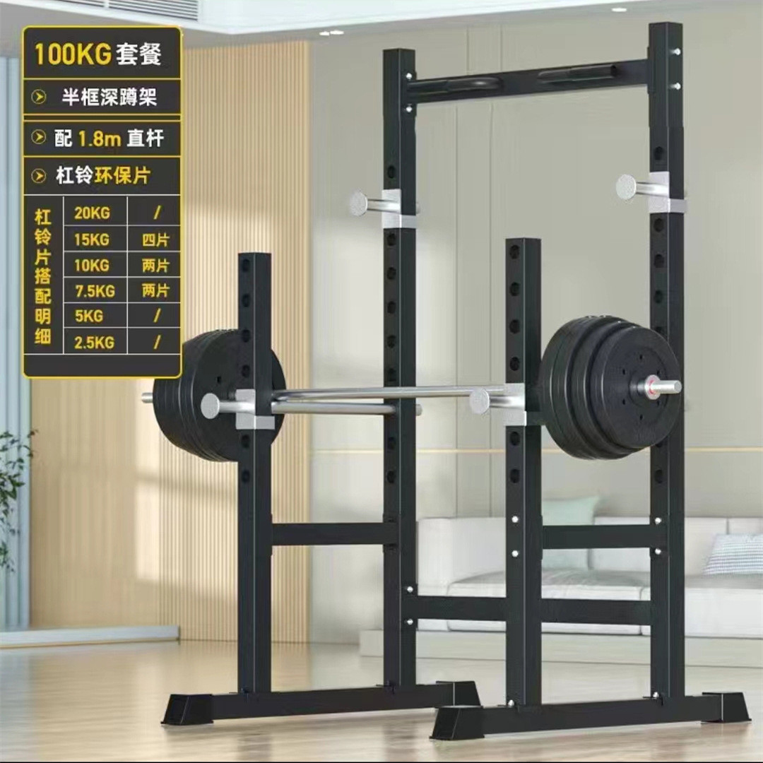 多功能半框深蹲架家用健身器材杠铃架运动龙门架卧推架组合套装