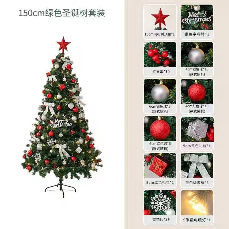 新款圣诞树套装1.5/1.8/2.1米仿真商场发光家用摆件橱窗圣诞装饰,节庆用品/礼品,圣诞装饰品,淘宝优惠券,粉丝福利购,淘宝优惠卷