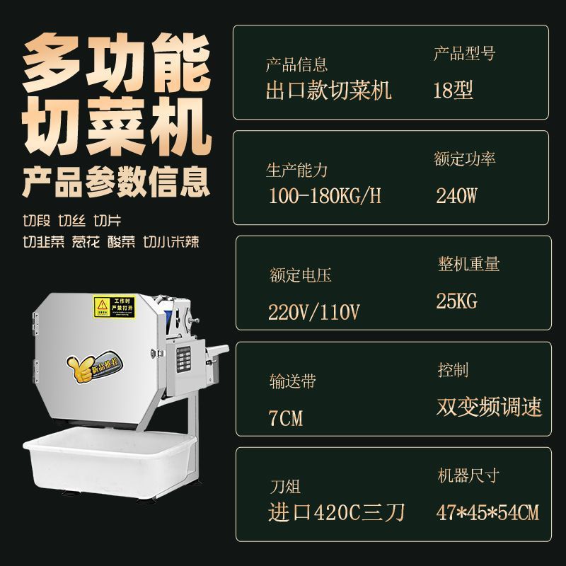 多功能切菜机商用食堂全自动韭菜葱花酸菜辣椒电动切片切批发