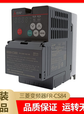 变频器FR-CS84-012/022/036/050/080/120/160/230/295-60三相