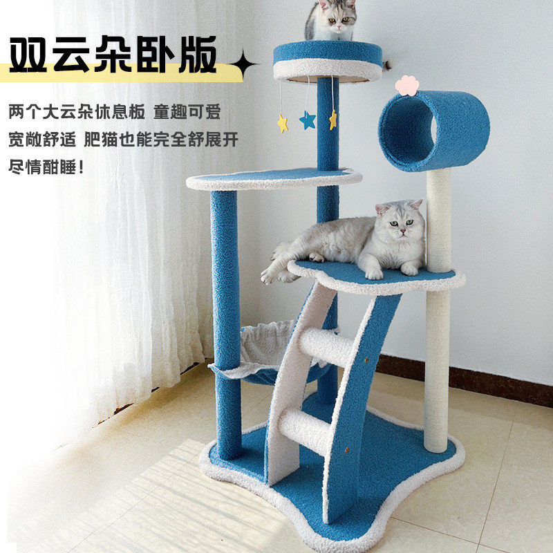 猫爬架猫窝实木猫抓板猫树大型一体猫咪用品四季通用彩色猫咪架子