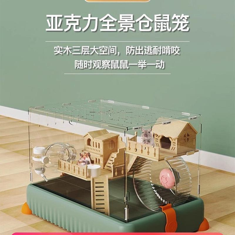 仓鼠笼亚克力金丝熊笼子便宜别墅的大专用60大空间三层笼用品