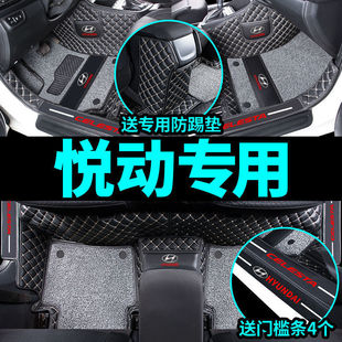 车脚垫 2020新款 适用北京现代悦动脚垫包围汽车2011款 09年10老款